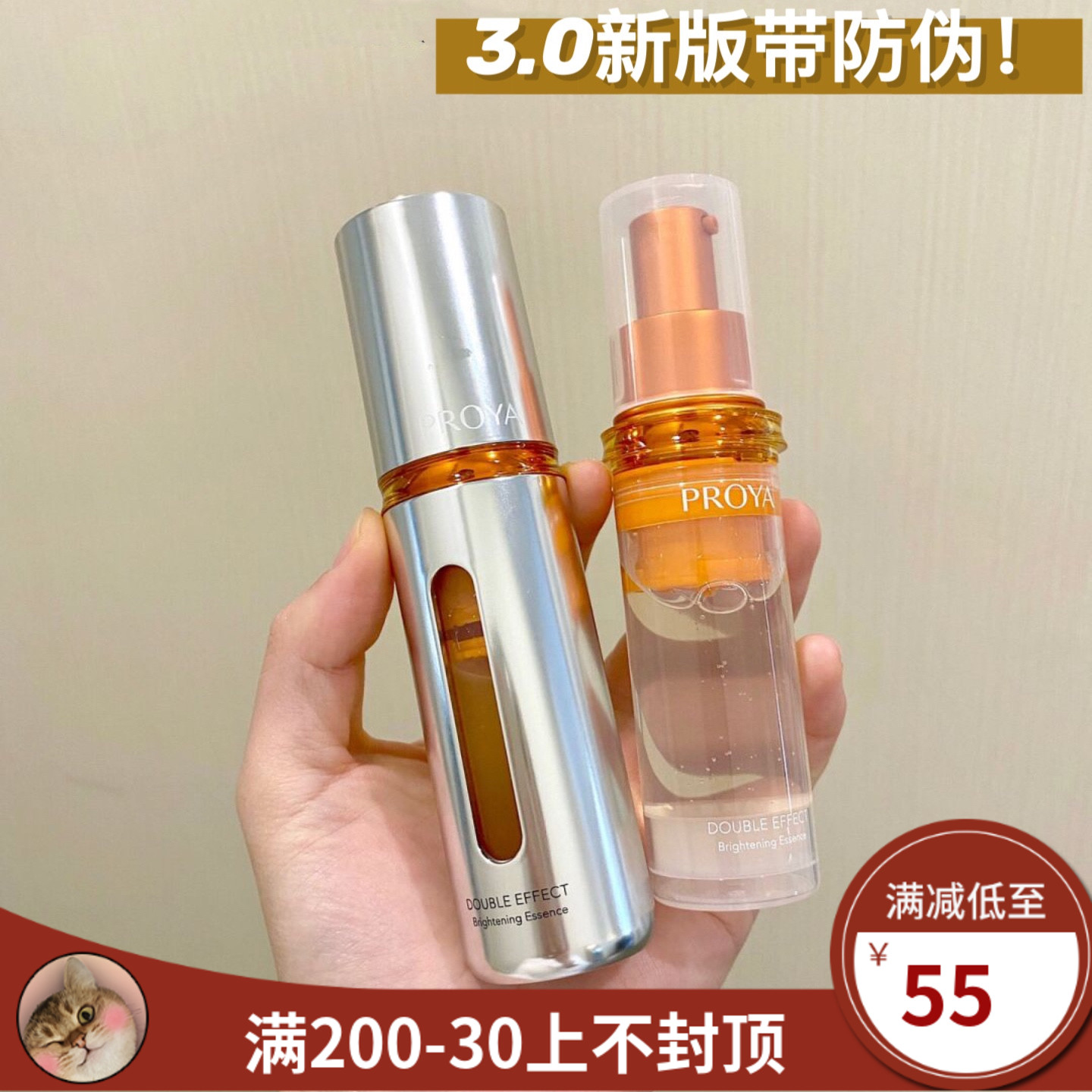 刮码▲ 珀莱雅红宝石双抗精华3.0版早c晚a抗氧化抗糖化初老30ml属于什么档次？