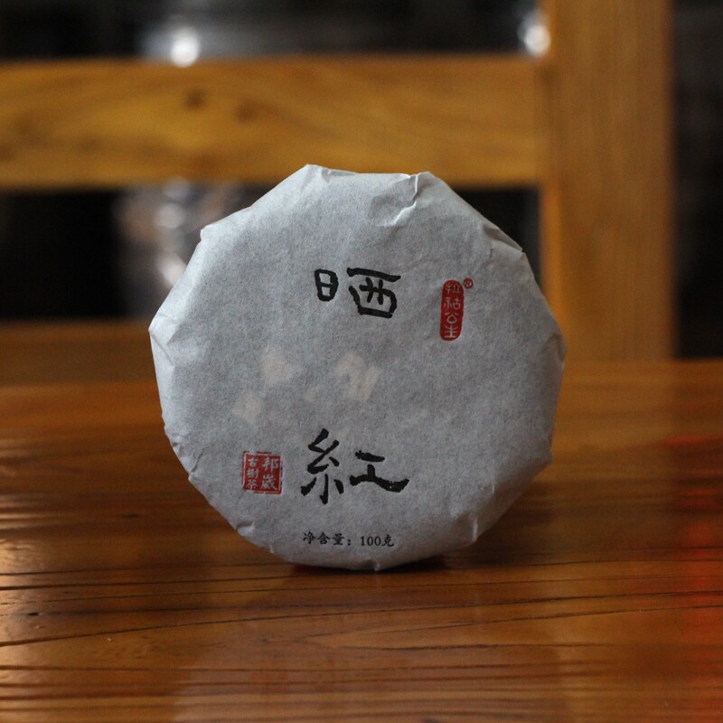 【拉祜公主】2020年晒古树纯料