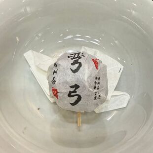 【十颗包邮】2026年春弯弓古树茶普洱生茶7颗龙珠