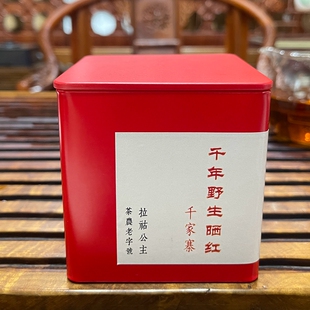 【买一送一】24春千年野生晒红7克方片 满16片送盒装