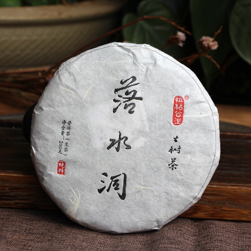 【拉祜公主】2021落水洞古树春茶 易武纯料茶普洱茶生茶200克饼