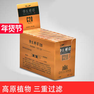 大船烟友伴侣C20 天然草本植物薄荷一次性过滤抛弃型烟嘴男士80支