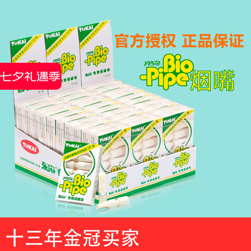 日本东海TOKAI烟嘴男士过滤神器一次性滤嘴官方授权正品减烟礼品 - 封面