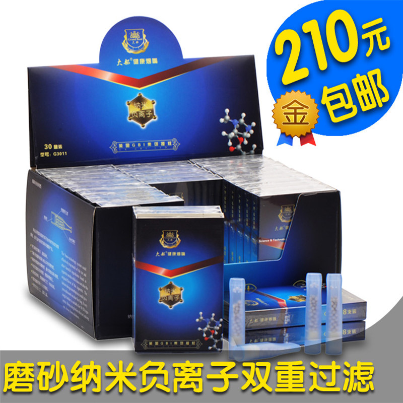 专柜正品大船烟嘴g3011纳米