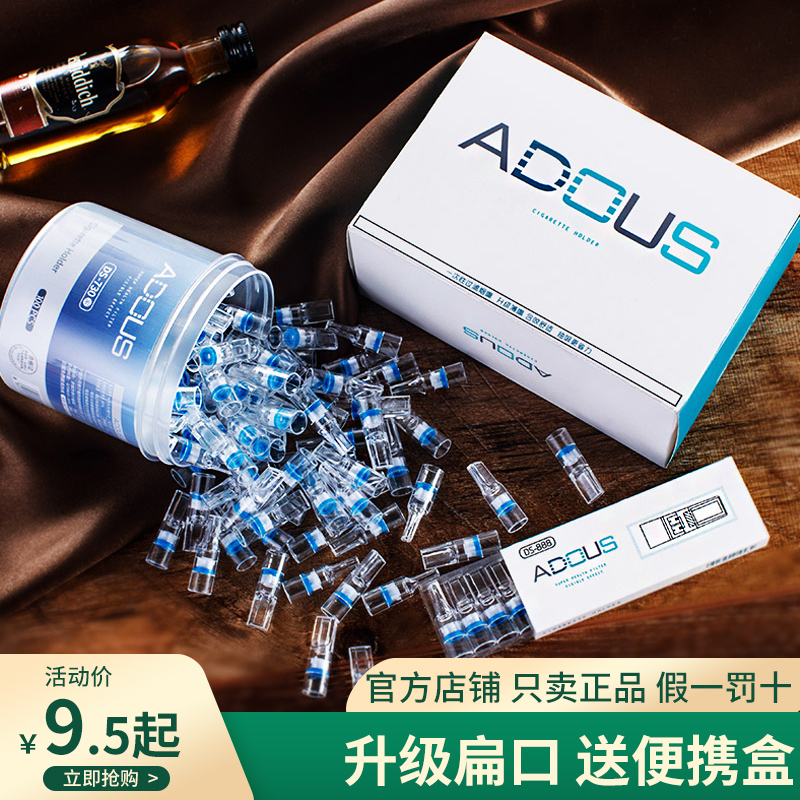 ADOUS一次性过滤烟嘴过滤器