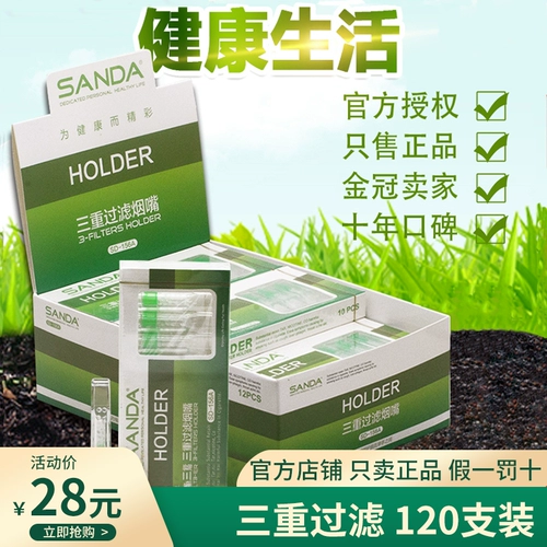 Сан-да SD-156A держатель сигарет одноразовый фильтр сигарет-экипировки заброшенные сигаретные фильтрации рот, чтобы уменьшить сигареты