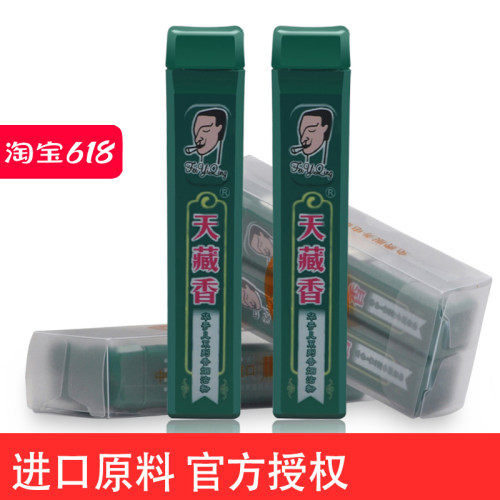 天藏香清凉薄荷戒烟粘粉