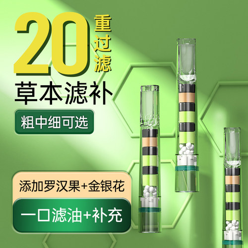 ADOUS一次性20重过滤烟嘴