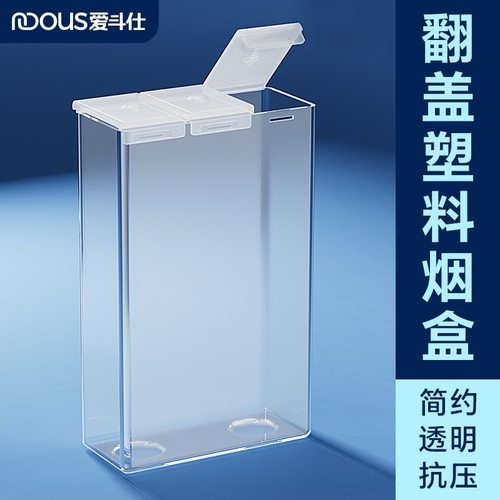 ADOUS20支软包烟保护壳