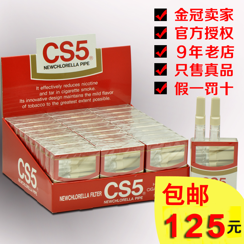 Ô×°½ø¿ÚÈÕ±¾ÑÌ×ì ¹ýÂËÅׯúÐÍ CS5 ÕýÆ·ÑÌ×ì Ê÷Ö¬ÑÌ¾ß 150¸ö