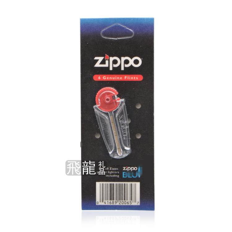 专柜正品 Zippo 火机专用火石 打火机煤油专用火石