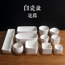 多肉植物花盆陶瓷盆正方形圆形小瓷盆肉肉小白瓷花盆带竹托底托盘