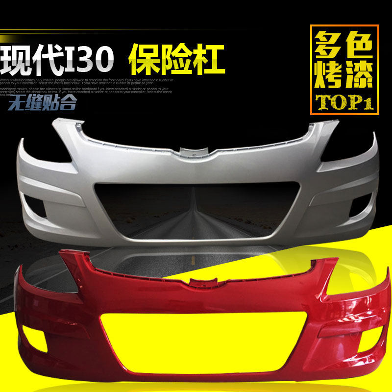 现代前后保险杠CHANGSUTU
