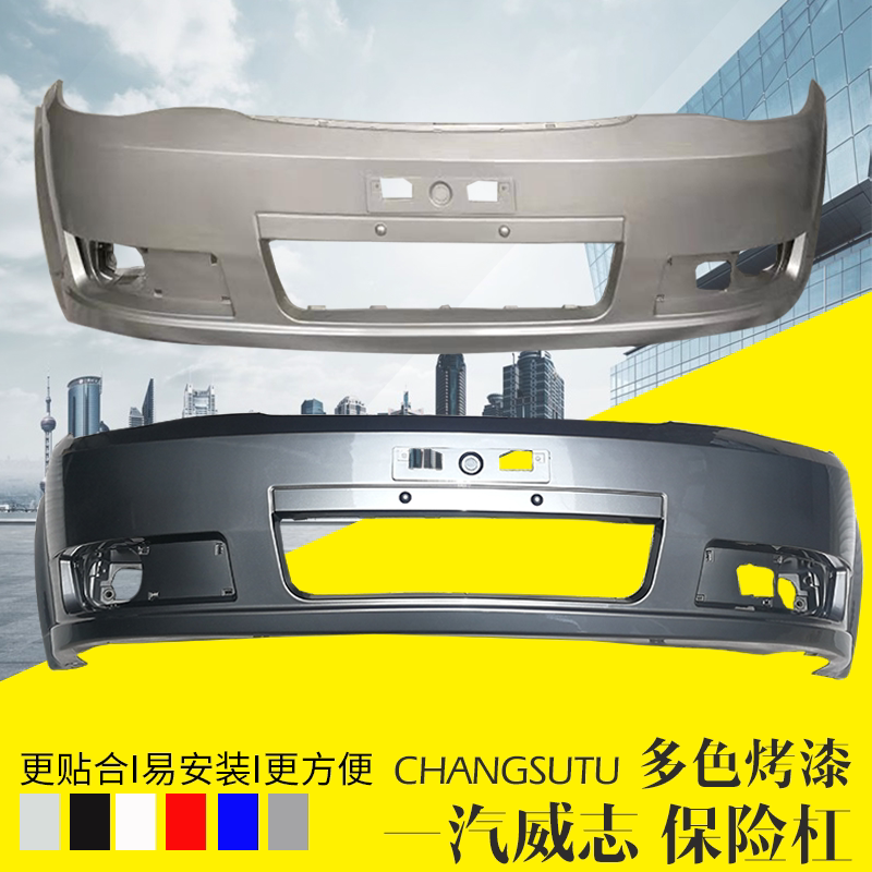 一汽威志优选品质钢琴烤漆