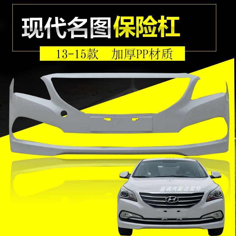 名图现代前后保险杠CHANGSUTU