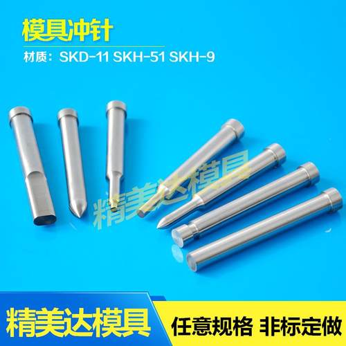 冲孔冲针冲头非标定做翻孔抽芽冲