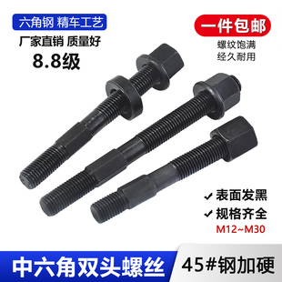 中六角螺丝模具压板码 模中间外六角螺杆螺栓M12M16M20M24双头螺丝