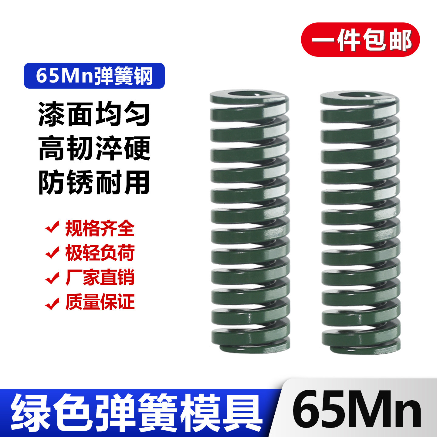 模具弹簧日标红黄蓝棕茶绿色图片