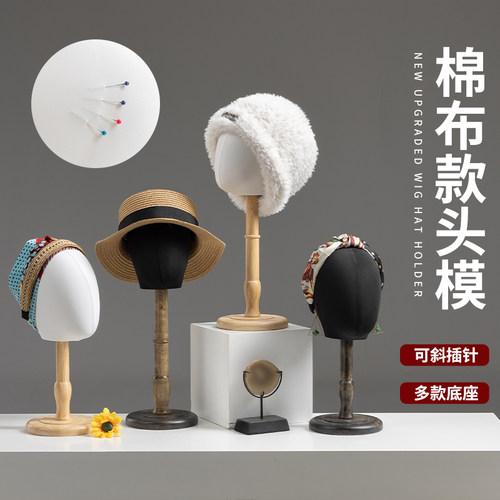 男女棉布头模帽子架头饰展示架可斜插假发架头盔架服装店陈列橱窗