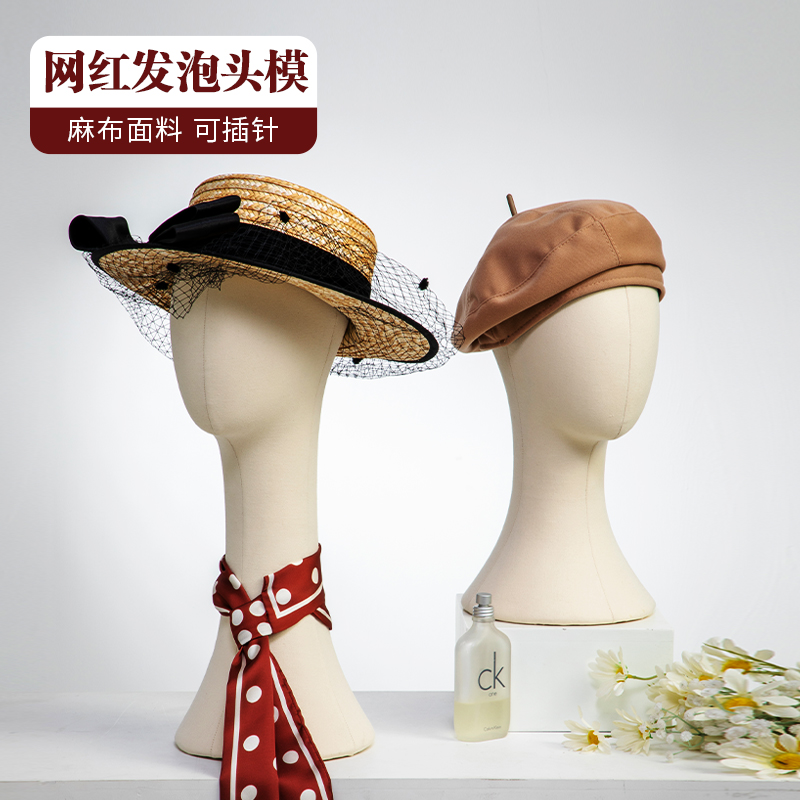 头模陈列架道具帽子头饰假发耳环饰品展示道具可扎针发泡包布头模