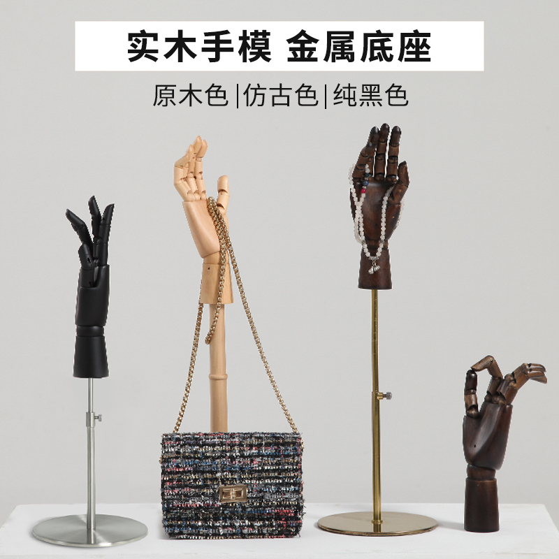 仿真实木手模陈列道具
