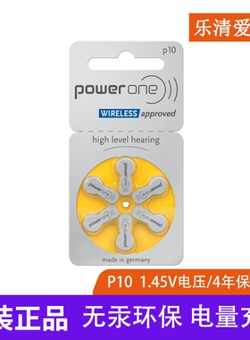 德国原装进口峰力西嘉助听器A10电池P10/S10/PR70/PR536锌空气