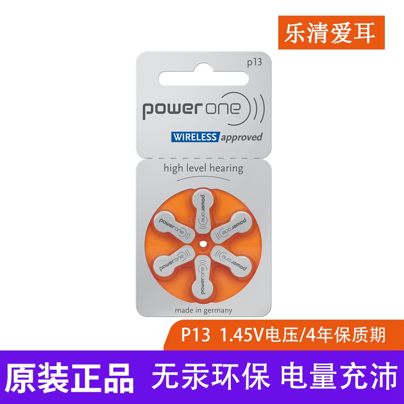 峰力西嘉德国进口助听器电池A13 powerone P13 PR48 S13锌空气 3C数码配件 纽扣电池 原图主图