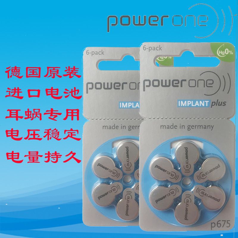 澳大利亚人工耳蜗电池