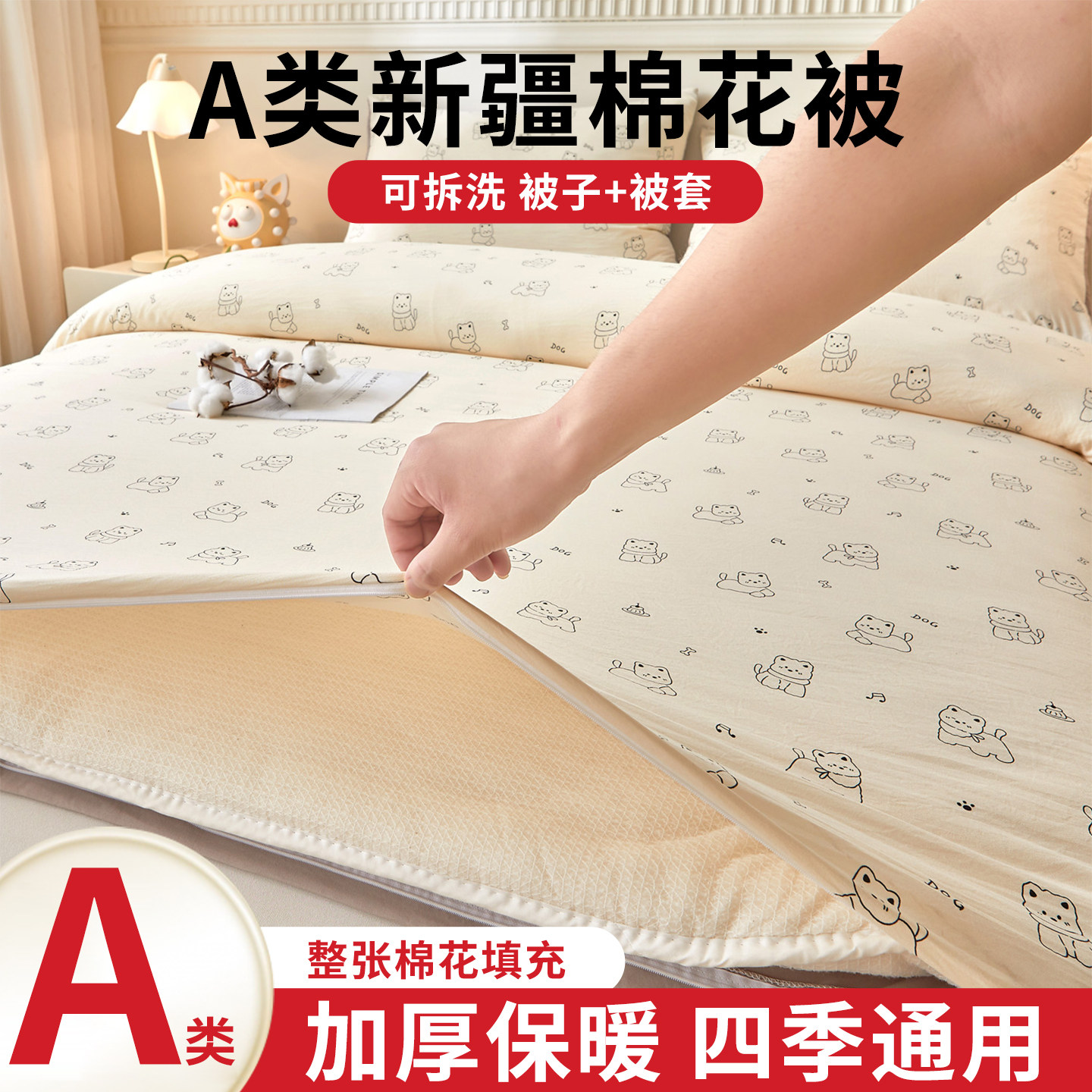 新疆棉花被芯可拆洗冬被加厚冬天单人棉被子200x230cm双人春秋被,床上用品,棉花被,淘宝优惠券,粉丝福利购,淘宝优惠卷