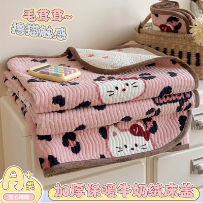 牛奶绒床盖2025冬季a类母婴级加厚保暖床单床盖三件套珊瑚绒超软