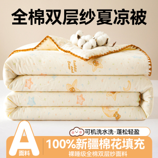 夏被全棉纯棉A类母婴级双层纱可机洗空调被儿童被宝宝棉花夏凉被