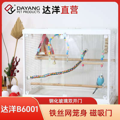 达洋B6001鸟笼高透明双开门玻璃鸟笼虎皮牡丹玄凤鹦鹉笼鸟别墅