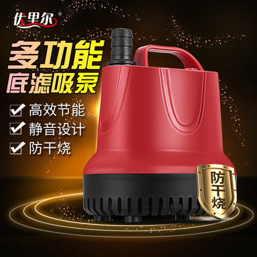 吸便换水底吸泵优里尔静音抽水
