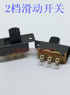 拨动开关双排六脚SS22F32 带固定耳朵孔 2P2T滑动开关6脚2档