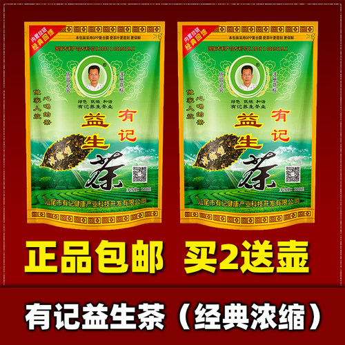 有记益生茶四季常备熬夜护肝