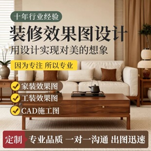 一站式设计｜南京装修设计效果图施工图深化代画家工装办公室商铺