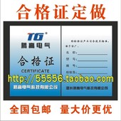 产品合格证标签 合格证定制做 阀门零配件电子机柜仪表器械材设备