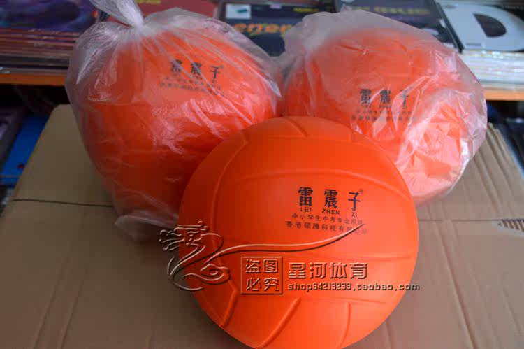 Ballon de volley-ball - Ref 2010911 Image 4