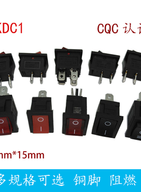 船型开关KCD1 电源开关 翘板电源按钮 黑色二档二脚铜脚 21X15mm
