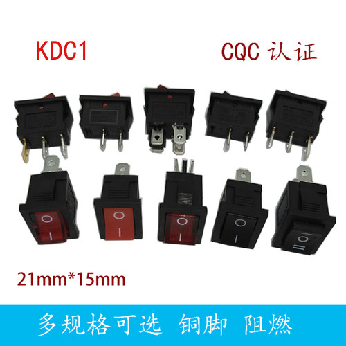 船型开关电源翘板按钮黑色