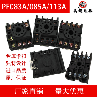 ST3P 10F DH48S 圆8脚11脚插座配JQX 时间继电器底座PF083APF113A