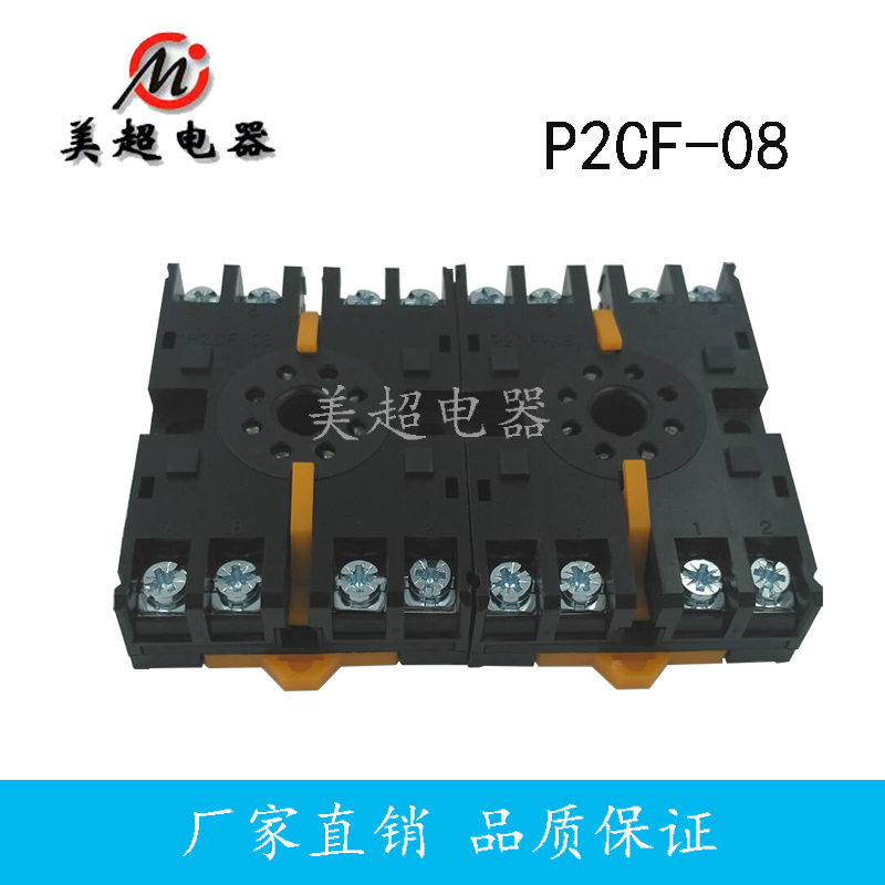 温控仪时间继电器底座