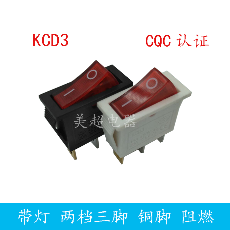 船型开关KCD3-102N 带灯铜脚银触点大电流大功率翘板电源按钮开关