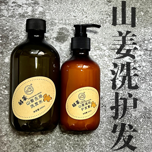 强健固根不油不痒踢走头皮弱酸性 山姜去油洗发水护发素 两件 包邮