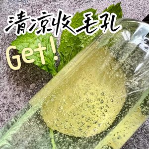 new清莹薄荷爽肤控油凝露收紧