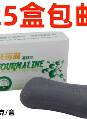 托玛琳活肤皂脸身清洁控油除螨