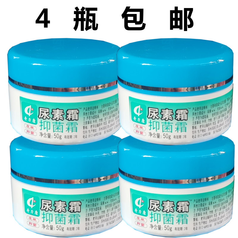 奇力康皮肤干裂手部护理尿素霜