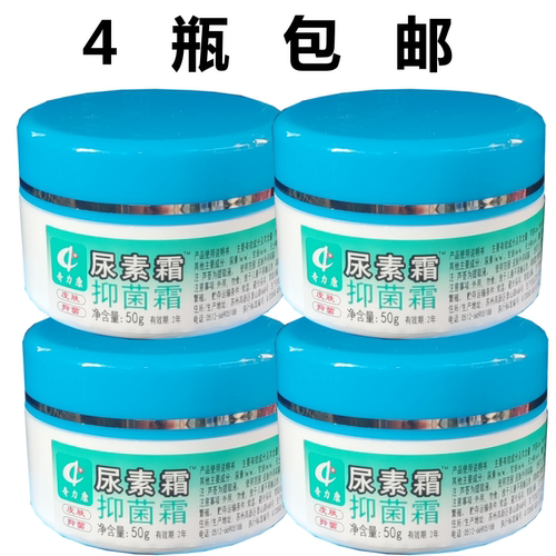奇力康皮肤干裂手部护理尿素霜