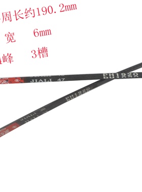 适用荣事达 松下 格兰仕烘干衣机滚筒皮带PH1920传动带 输送带