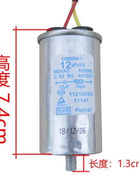启动电容器CBB65A洗衣机电容10UF12UF 适用小天鹅美的吉德洗衣机